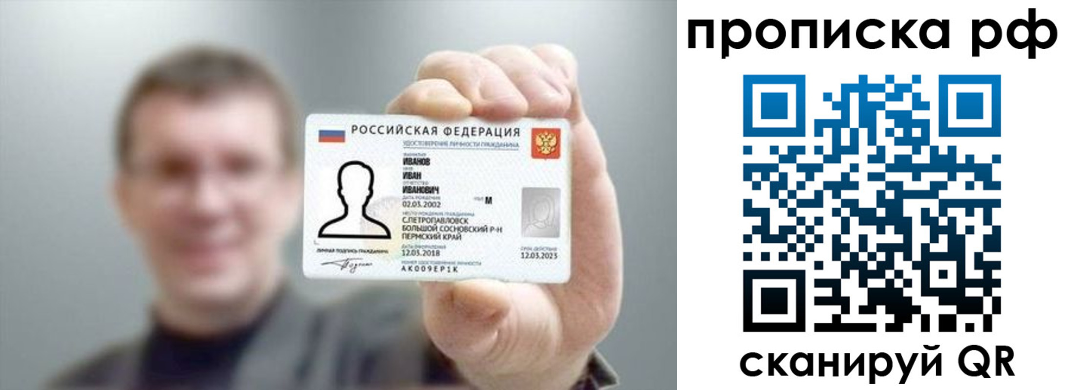 временная прописка в Губкине