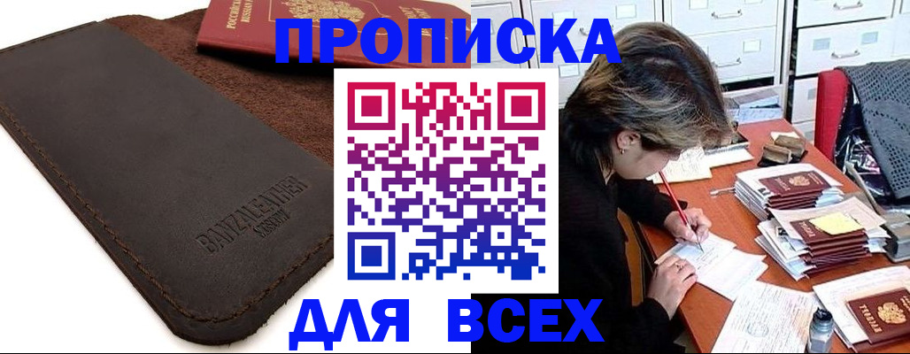 временная регистрация гарантия в Губкине