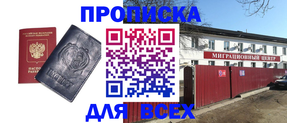 временная регистрация законно в Губкине