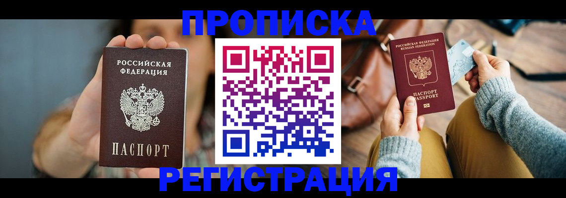прописка иностранных граждан в Губкине