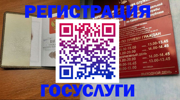 прописка для кредита в Губкине
