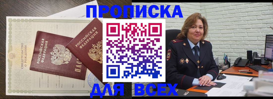 прописка в квартире в Губкине