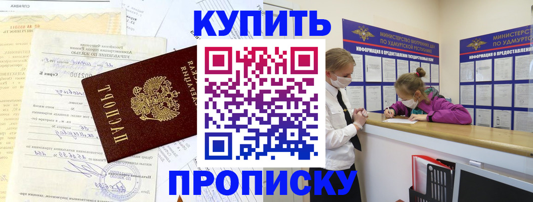 временная регистрация купить в Губкине